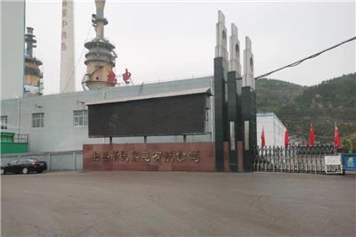 山西呂梁臨縣新民焦電有限公司-高壓SVG成功運行